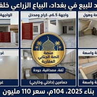 🏠 لكل من يبحث عن بيت "جديد كلياً".. لقطة اليوم في منطقة البياع! 🏠 بناء...