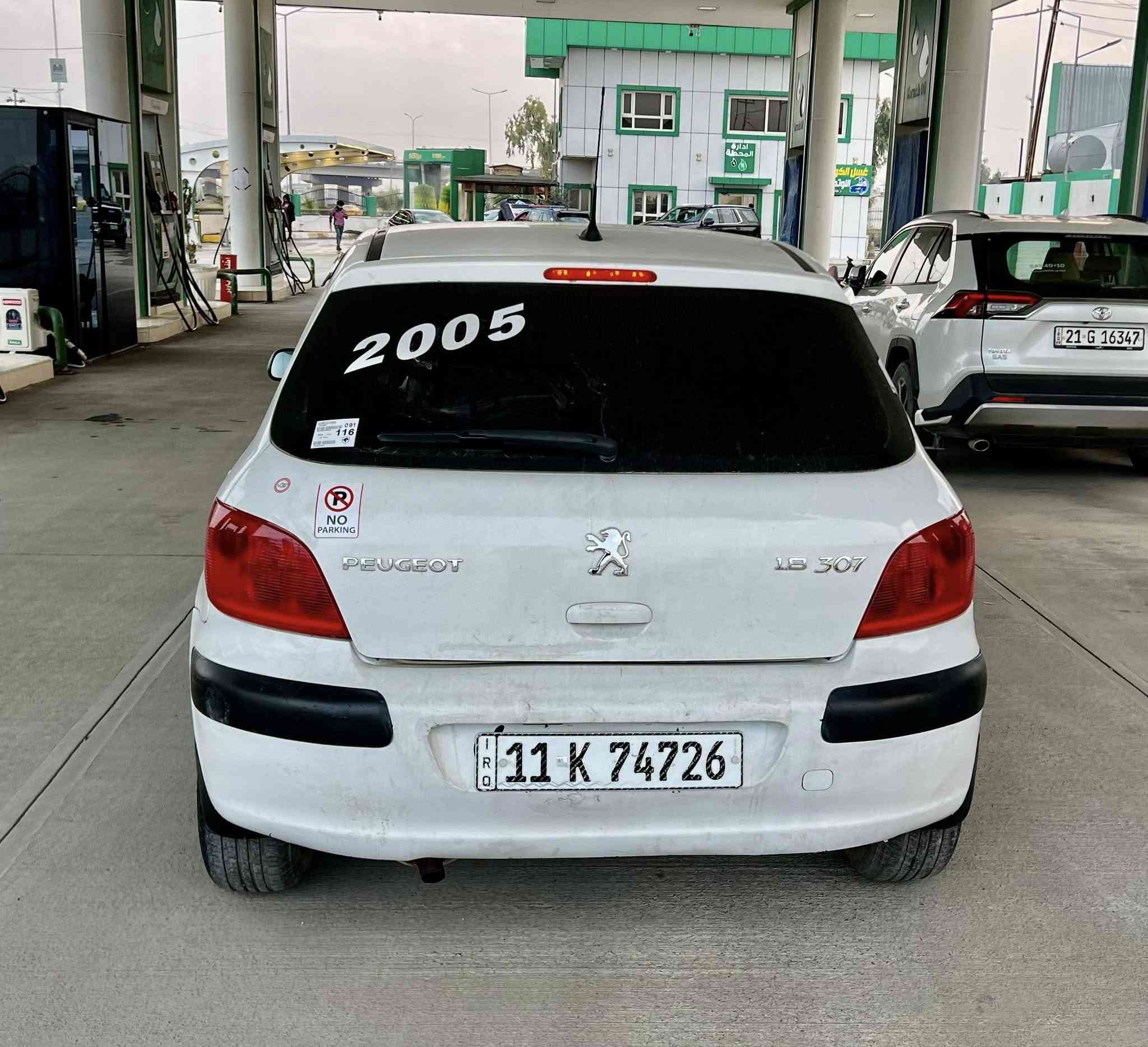 بيجو 307 ...لبيع اومراوس.........

موديل2005 رقم بغداد نكليزي هزه جديده سنويه مشروع وطني لحد 2030 شرط التحويل السياره محوره كير ومحرك كورله حجم 1400 كير ومحرك صدر تخم تاير تبريد كله شرط السياره بدون ضرر بيه صبغ مكانت لبيع اومراوس السعر 48 وبي مجال لشراي لستفسار....*********** مكاني كركوك.......
