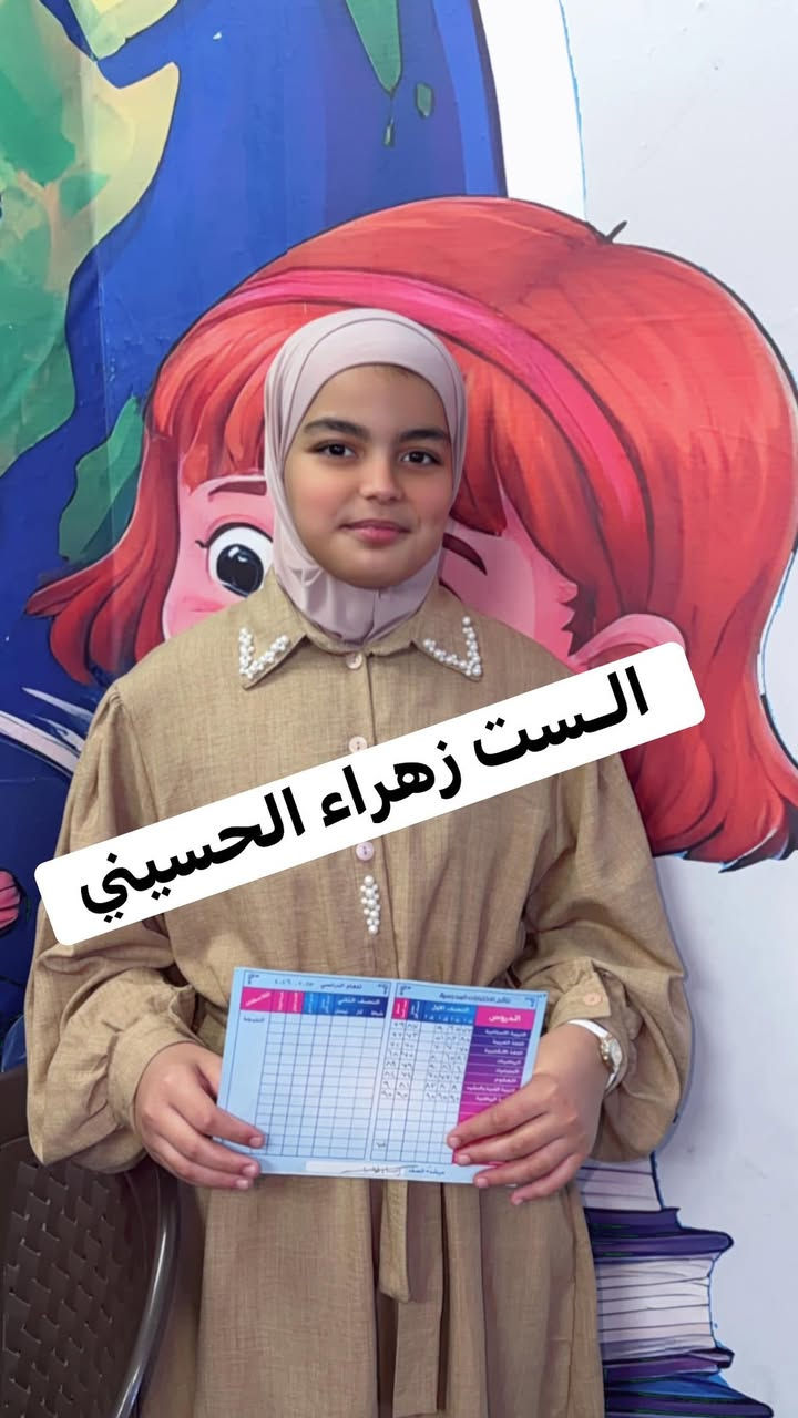 ✨ طلابي الأبطال رفعتوا راسي 👑
تعبكم وتعبي جاب نتيجة ونجحتوا وتفوقتوا باعلى المعدلات💪
ألف مبروك حبايبي تستاهلون الفرح كله 🌸🦋
للتسجيل/***********
قرب ثانوية سما بغداد الاهلية للبنات
