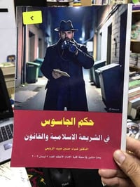مكتبة الجليس الصالح • كتب جديدة ومستعملة • الفلوجة قرب جامع الراوي