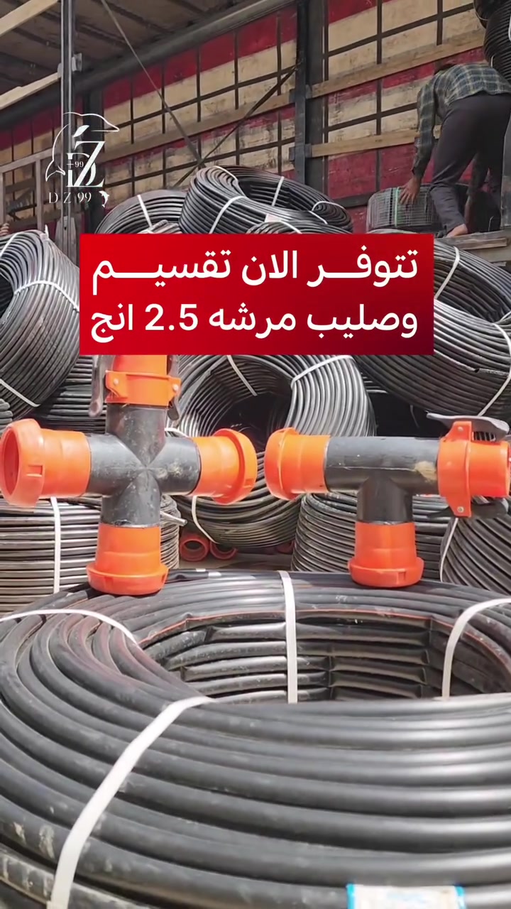تتوفر الان تقسيم و صليب مرشه 2،5 انج 💯🔥
بأسعار تنافسية💯
 يوجد التوصيل لكل المحافظات 🚚
للطلب و حجز راسلونا عل واتساب 
***********☎️
#الشعب_الصيني_ماله_حل😂😂 #حسابي_الرسمي_على_التيك_توك #اربيل_دهوك_سليمانية_كركوك_بغداد #fyp #foryou

