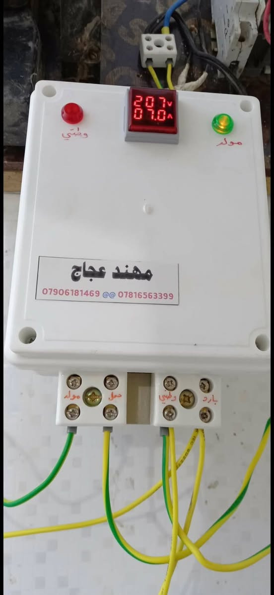 سلام عليكم للبيع
براد أخو الجديد حيل نظيف بس ماطوره عاطل سعره نهايته ١٦٠ ألف

ميز حديد مدرج نهايته 40

كونتكتر أصلي نهايته ٤٥ ألف يقيس الامبيرية والفولتيه الداخله للبيت او المحل
جادر ماطور شحن هيوشا جديد نهايته ٨ ألف 

هيت حي الاطفاء قرب جامع بر الوالدين


**إذا كنت صاحب هذا الإعلان وتريد حذفه لأي سبب، رجاءا أرسل رسالة إلى الدعم الفني**