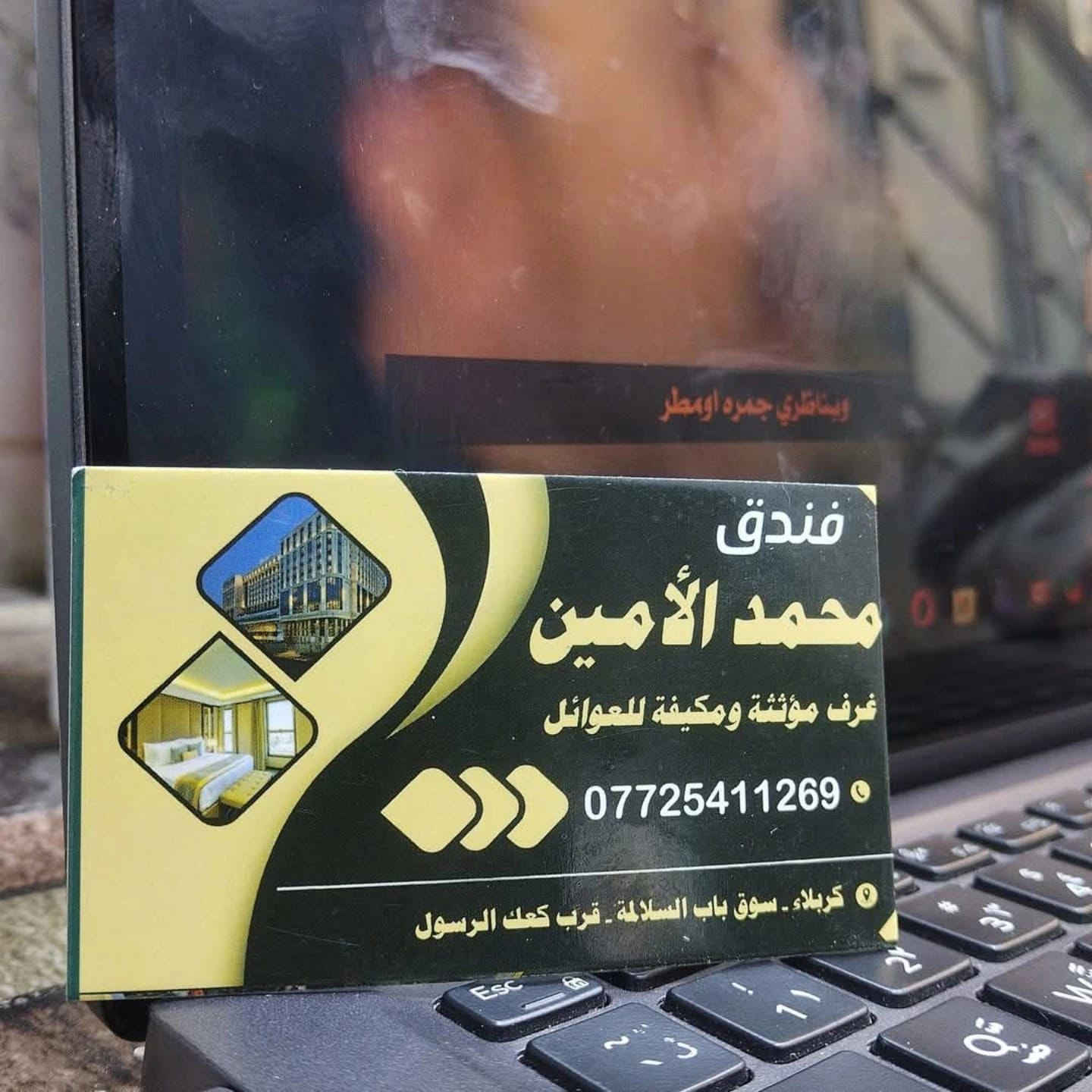 فندق محمد الامين قريب عن الامام للحجز والاستفسار ***********
