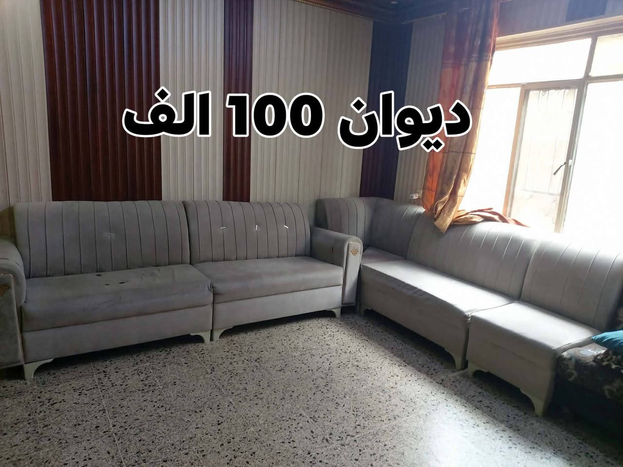 ثلاجه رصاصي 150 شغاله 
ثلاجه بيضه 75 عطل بسيط 
ديوان 100
جدر  جديد 70
كراسي عدد 2

***********

