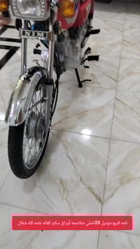 نامه • موديل 25 • كفاله عامه