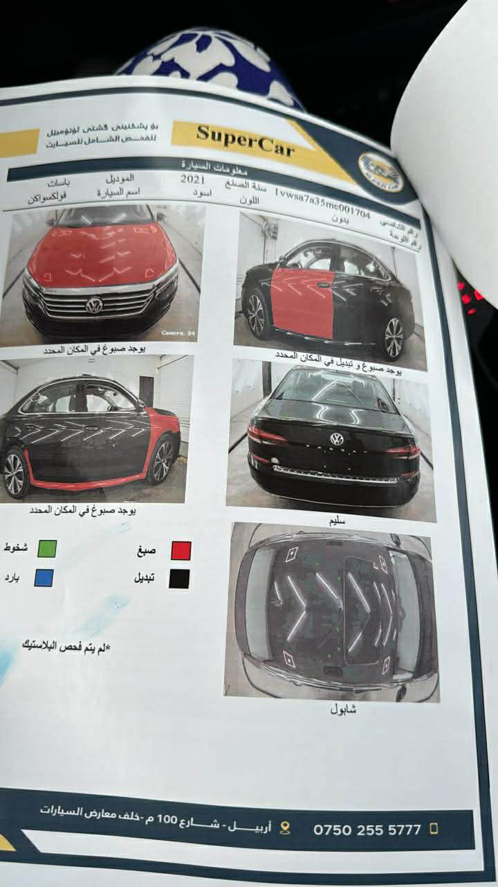 پاسات ٢٠٢١
Passat se 
فولل مواسفات 
كشن جلد
٣ رادار 
سلايد
كوشن هيتر
كوشن كاره بايى
شاشه گه وره 
خه تى جاده
ايستوپ توماتيك 
دژه رسيف 
١٠٠ هه زار كيلومتر روشتيه 
رقم لو رقم بشرت 
نرخی ١٤٥ ورەقە کەمیک معامەلە
0750 1333303 
0️⃣7️⃣5️⃣0️⃣1️⃣3️⃣3️⃣3️⃣3️⃣0️⃣3️⃣ أربيل, العراق
