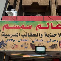 هذا محلي اريد اغيرله الواجهية مع اعلان العرض 290 م الارتفاع 2 م  طول ا...