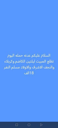 اليوم ان شاءلله 07708270548واتساب متصل