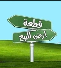 ام العظام • ١٠٠م • طابو زراعي