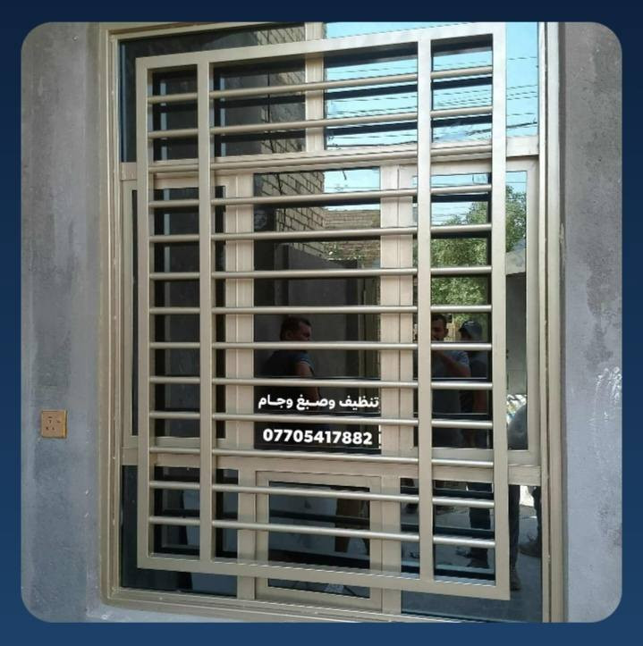 أسلام عليكم | كـادر عمـل👷🏻
تنظيف وصـبغ شبابيـك وشـد جـام
يوجـد كافـة انواع الجـام والآصـبـاغ
أتصال + واتساب ***********
