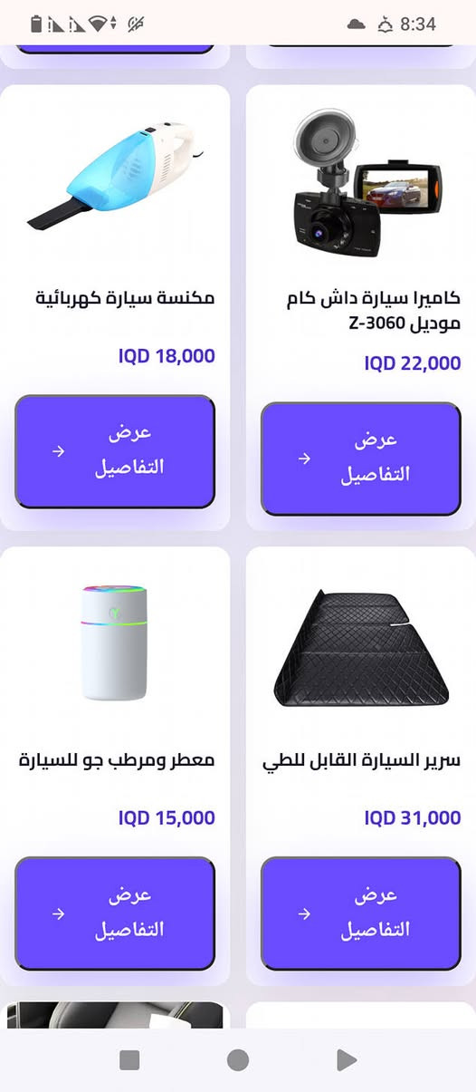 غراض سيارة الحجز خاص


**إذا كنت صاحب هذا الإعلان وتريد حذفه لأي سبب، رجاءا أرسل رسالة إلى الدعم الفني**