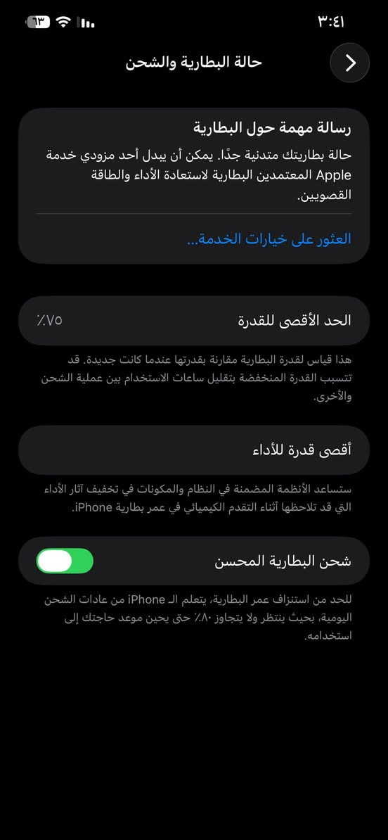 السلام عليكم 12pro max
بطارية ٧5 ‏ظهر مفطور ‏السعر 350 

‏بغداد الشعب شارع الاسواق المركزية رقم الهاتف ***********￼￼
