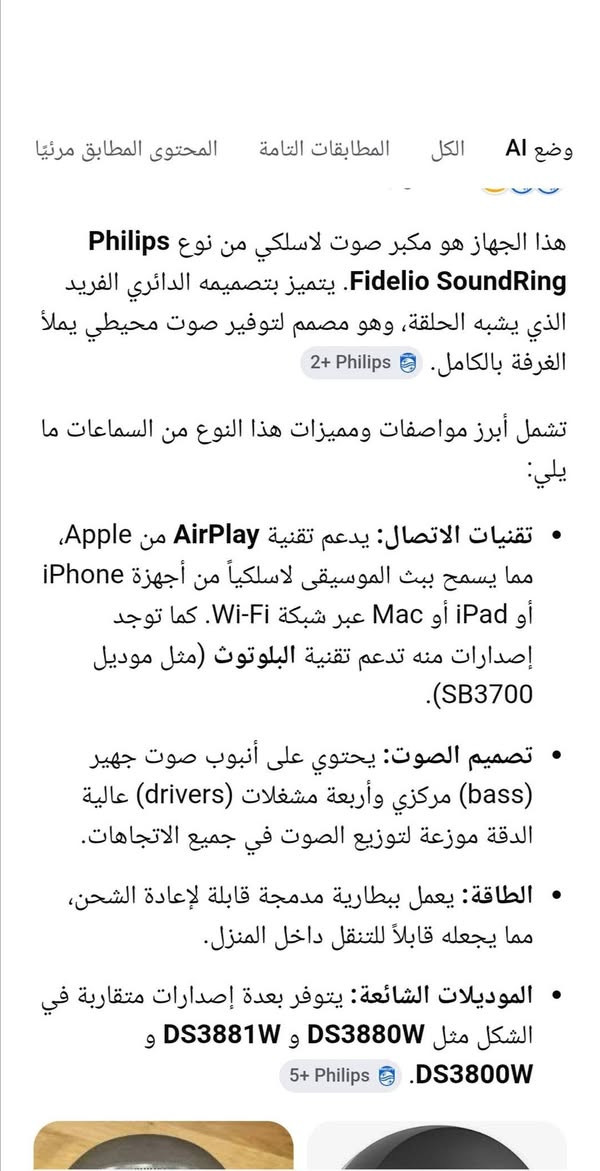السلام عليكم
سماعه فلبس تشتغل أواكس وفلاش
وياه ريمون ٢ سوني هديه
السعر ٢٠ألف
للإستفسار الاتصال ***********
توصيل موجود
