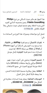 سماعه فلبس تشتغل أواكس وفلاش وياه ريمون ٢ سوني هديه السعر ٢٠ألف للإستف...