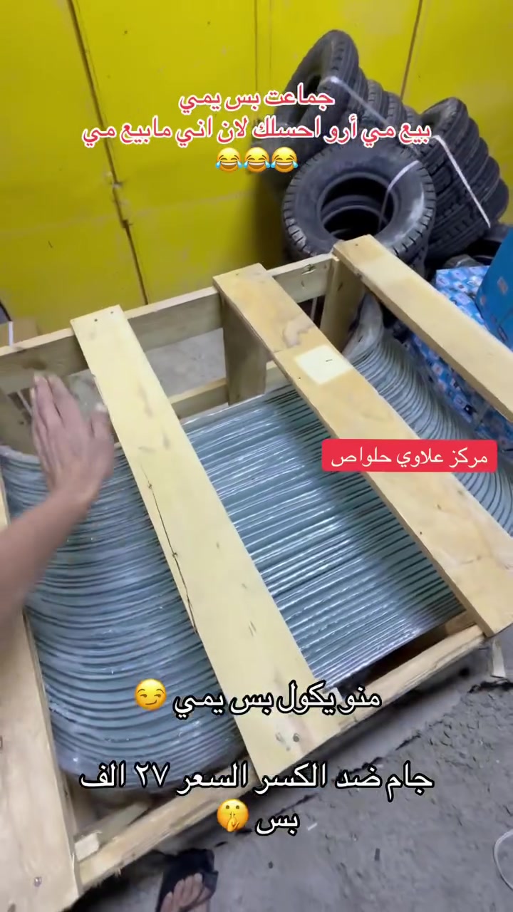 مركز علاوي حلواص
بابل الحمزه الغربي
باشيه شارع المتنزه
قرب الصيدليه
#جمله_مفرد

يوجد توصيل كافة محافظات العراق
***********

