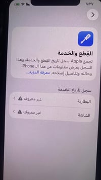 ايفون ١١ برو ماكس • ٢٥٦ • فيس ايدي معطل