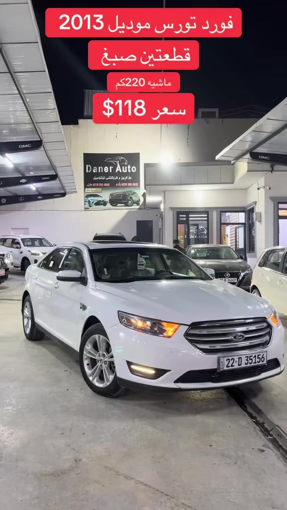 السلام عليكم فورد تورس قطعتين صبغ بدون دوخل بشرط سعر فقط 118
***********
***********
