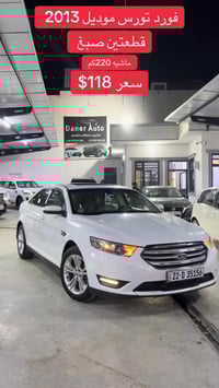 فورد تورس قطعتين صبغ بدون دوخل بشرط سعر فقط 118 07730303363 0780155900...