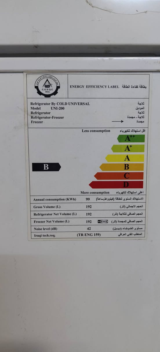 مجمدة شركة Universal UNI-200
تبريد يوصل  ‎-18°C تقريبًا 
توفير طاقة  30%
توسع 192 لتر  
السعر خاص 
رقم واتس ***********
