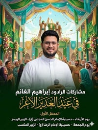 حسينية الإمام الحسن • الزبير الريسير • اناغديري