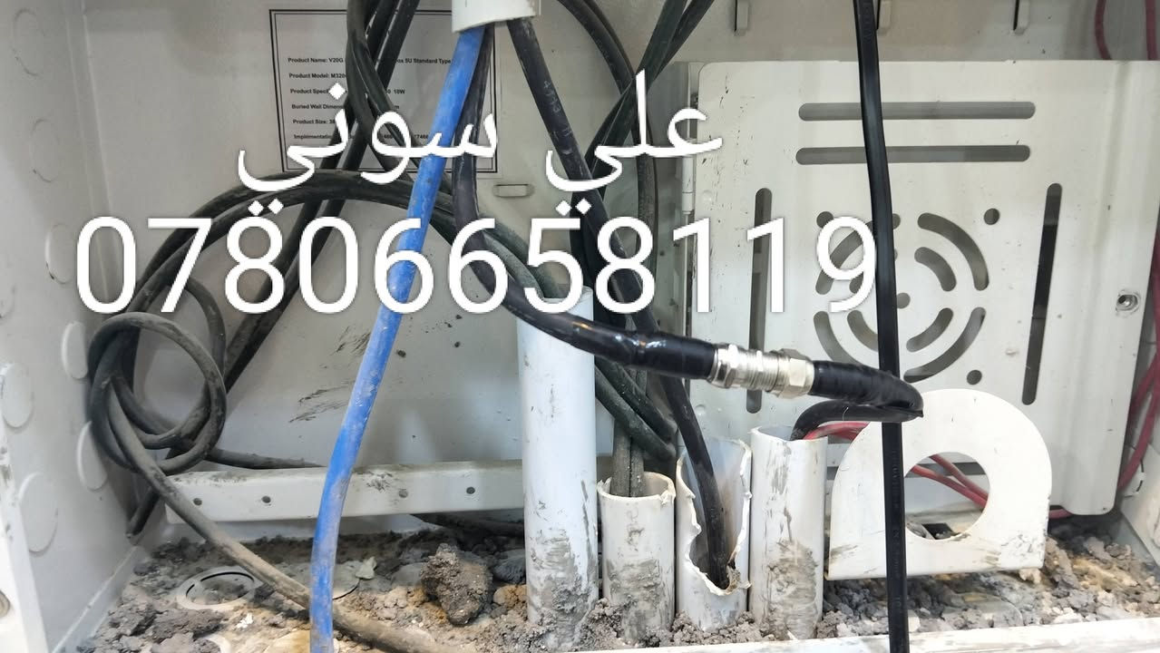 تم تنصيب قمر نيل سات بلاقط رباعي مع استقبال كامل للقنوات والترددات باشاره جدا ممتازه حيث تم معالجة وجود تيار كهربائي 220V في نفس كيبل الستلايت وذلك بسبب وجود تماس كهربائي في الموصلات حيث تم حل المشكله بصيانة وفتح جميع نقاط الكهرباء وتحديد منطقة التماس ومعالجتها
ناصريه / الاداره المحليه

للاستفسار لغرض تنصيب الستلايت وكامرات المراقبه علي سوني
***********
