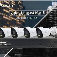 احدث منظومة مراقبة IP بدقة 5MP تعمل مباشرة وبدون برمجة، وتتكون من:  🔶4...