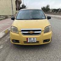 افيو • ٢٠٠٨ • رقم ديالى