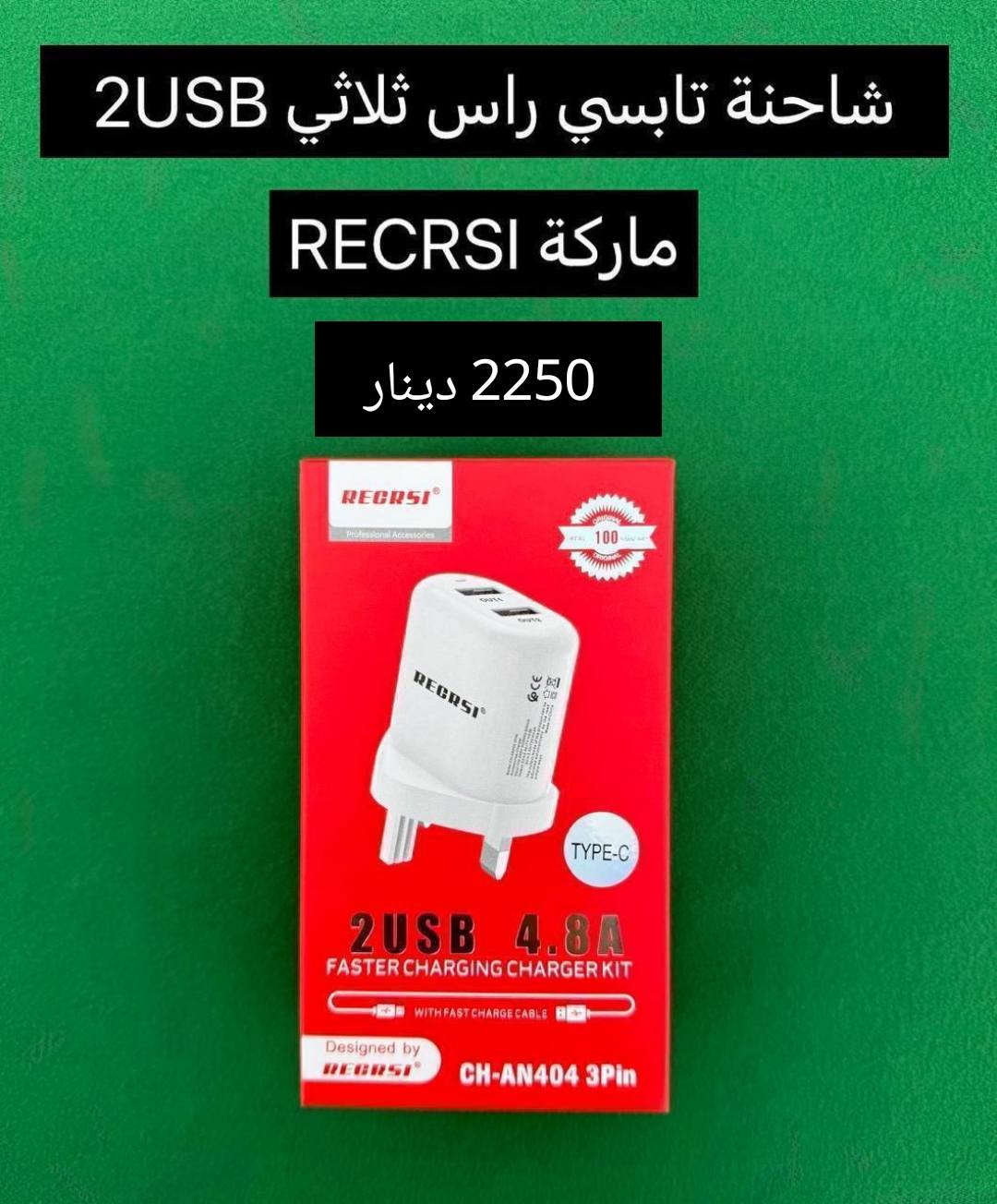 ⛔ جملة فقط ⛔
اقوى العروض الخاصة في العراق✅

تخفيضات جداً قويه و حصريه✅

توصيل 🚚 متوفر كل 🇮🇶 العراق✅


**إذا كنت صاحب هذا الإعلان وتريد حذفه لأي سبب، رجاءا أرسل رسالة إلى الدعم الفني**