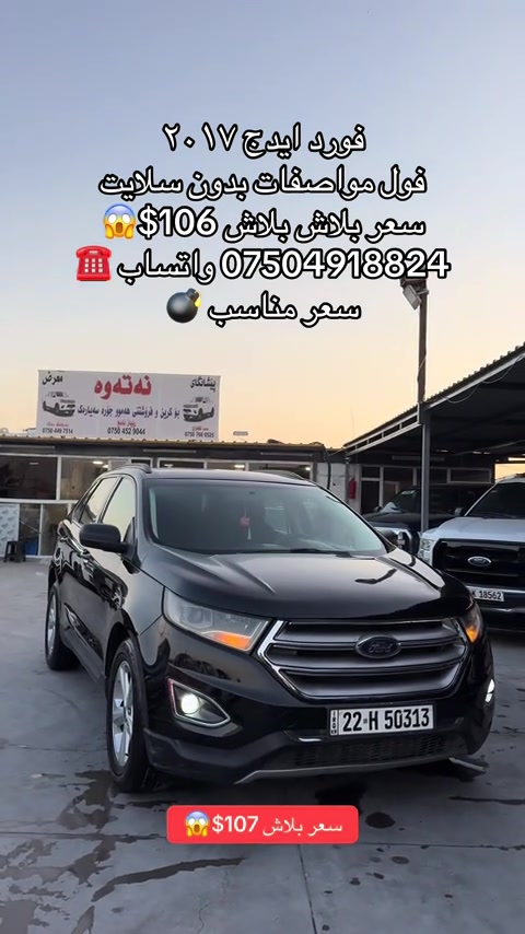 #creatorsearchinsights #شعب_الصيني_ماله_حل😂😂😂 #سوق_السيارات #foryoupage #foryou 


**إذا كنت صاحب هذا الإعلان وتريد حذفه لأي سبب، رجاءا أرسل رسالة إلى الدعم الفني**