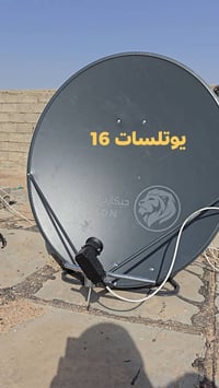 يوتلسات 16 • صحن جيكارد 105 • البصرة الزبير