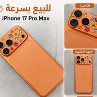 شبيه الايفون • يوم واحد • كاروتونه كيبل
