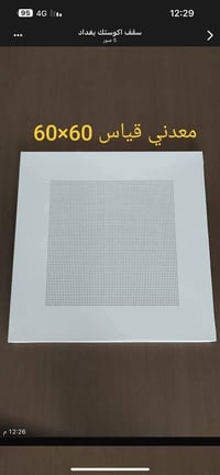 يوجد معدني جمله 07704257003