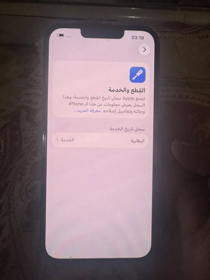ايفون ١٣ عادي للبيع التلفون كلشي ما مبدل بي بس الضهر والشاصي بي خدوش بسيطه تروح من تخلي كفر وشوف الصور مكاني بغداد الدوره سعر 325 وبي مجال بسيط
للتواصل ***********
