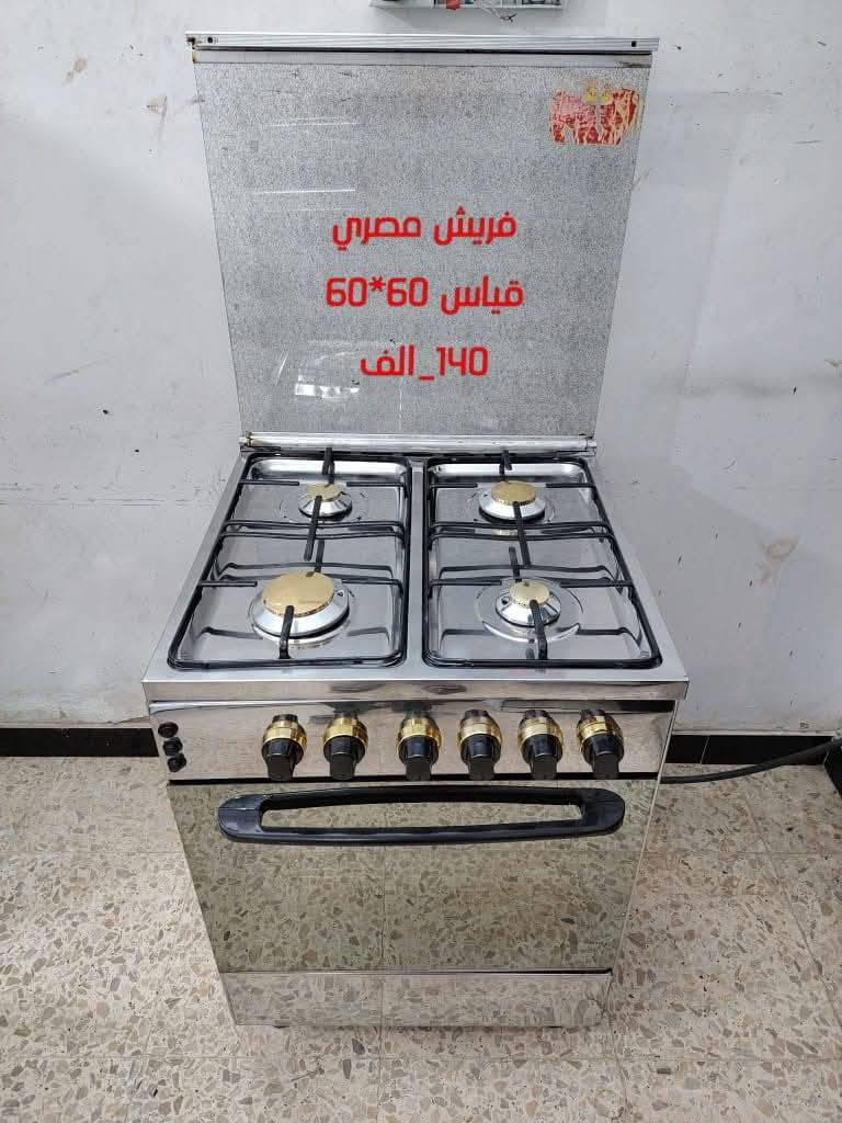 اغراض مستخدمة على الفحص 
ضمان شهرين صيانة موقعية 
بغداد/ الشعب 
يوجد توصيل بكروة داخل بغداد فقط 🥰


**إذا كنت صاحب هذا الإعلان وتريد حذفه لأي سبب، رجاءا أرسل رسالة إلى الدعم الفني**