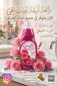 معطر ارضيات • الريم ٩٠٠مل • كارتون هدية