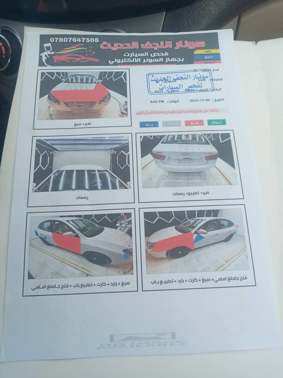 السلام عليكم
إلنترا للبيع موديل ١١ خليجي رقم جديد  نجف محرك ١٦٠٠ دكشن عالي  السياره بسمي  السنويه لنهايه ال ٢٨


**إذا كنت صاحب هذا الإعلان وتريد حذفه لأي سبب، رجاءا أرسل رسالة إلى الدعم الفني**