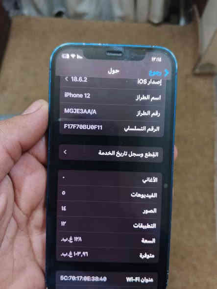 السلام عليكم أيفون 12 عادي للبيع بطارية 77 ذاكرة128 العنوان بغداد الدورة الميكانيك للاستفسار ***********
