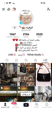 تابعني • حسابي