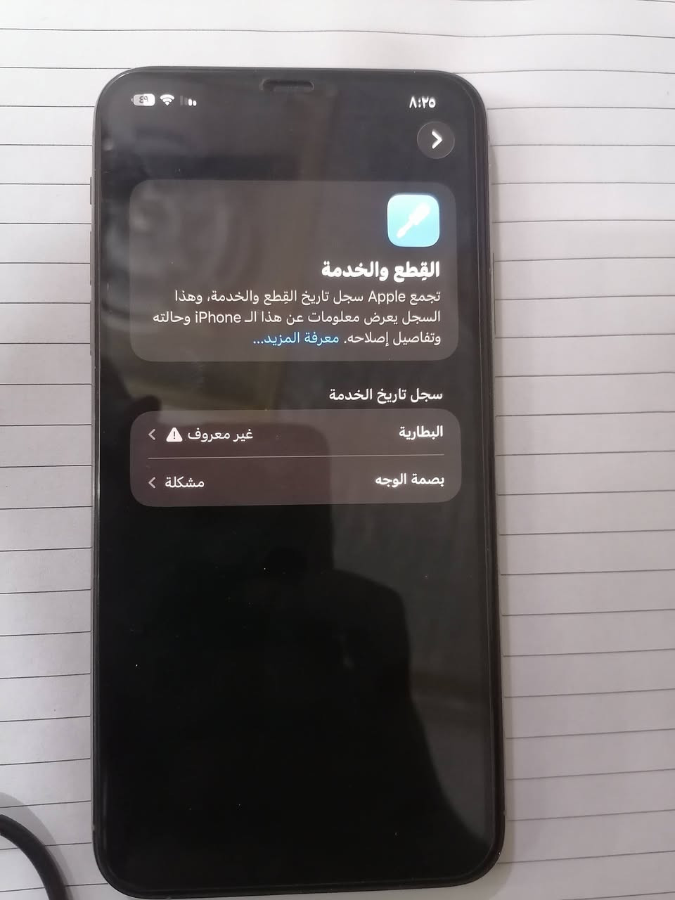 ١١ برو ماكس للمراوس فقط ذكرته ٢٥٦ مبدل بطاريه ١٠٠ مكاني كربلاء للمراوس


**إذا كنت صاحب هذا الإعلان وتريد حذفه لأي سبب، رجاءا أرسل رسالة إلى الدعم الفني**