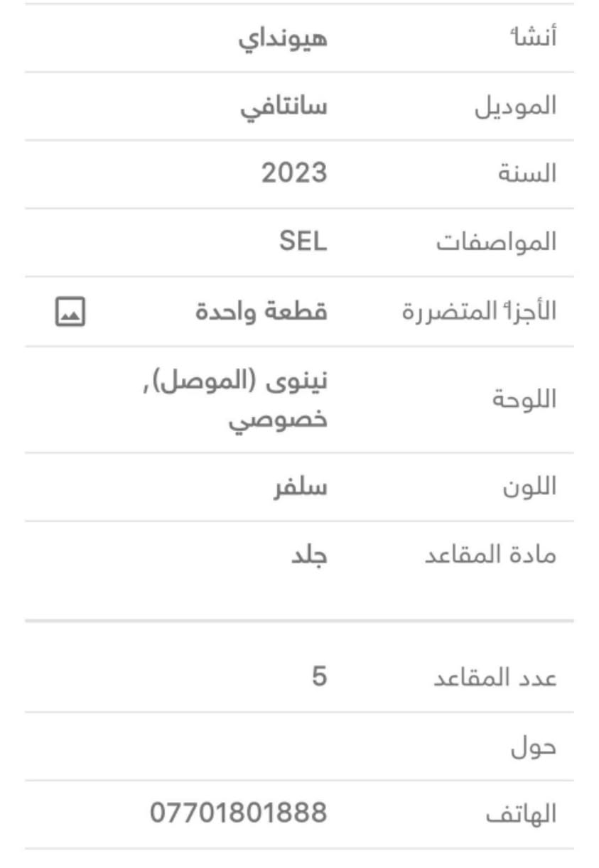 سنتافي sel23
بيع فقط بدون مراوس
السعر 20.000$
تفاصيل واتساب /***********
