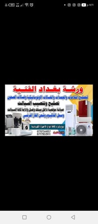 متنقله • غسالات أوتوماتيك • مكيفات