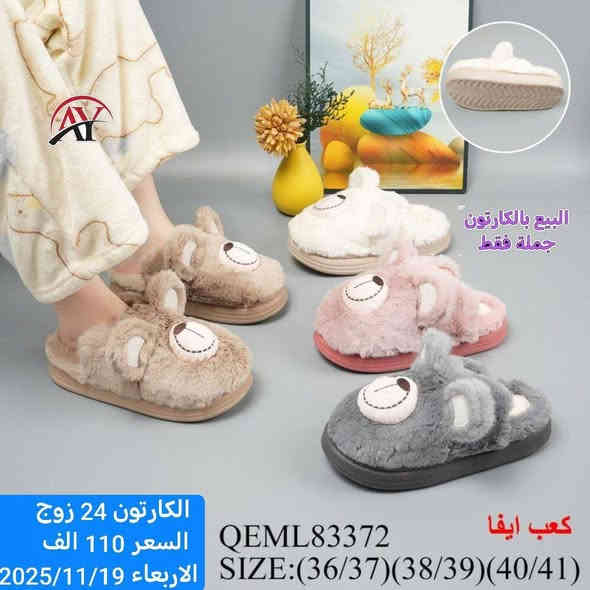 تاجر وتريد البضاعة تمشي؟  اللي تريدة يمنة 🥰

بضاعتنة جملة فقط لاصحاب المحلات والمتاجر والمشاريع

اسعارنة داخل كل صورة مكتوبة مع القياسات ويوجد توصيل لكافة محافظات العراق ✨

بغداد 5 محافظات 6 الاف🎉

للحجز والاستفسار خاص او على الواتساب
***********

قناتنا على التلي
👇👇👇👇👇👇👇👇👇
https://t.me/malk_shoe

قناتنا على الواتساب
👇👇👇👇👇👇👇👇👇👇👇
https://whatsapp.com/channel/0029VbAwBdI6rsQlIHUJlo0V
