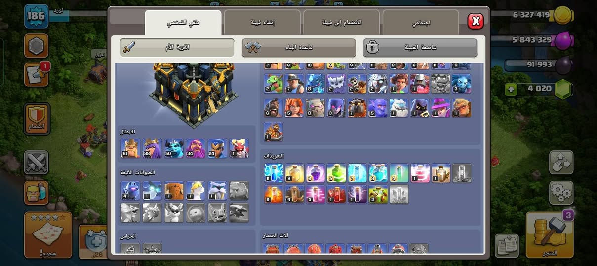 كــلــاش أوف كلانس لـــلبــيــع
الربط //  سوبر سيل

 سعر // 45
!! ملاحظه :- الحساب كلش مرتب  🤍


**إذا كنت صاحب هذا الإعلان وتريد حذفه لأي سبب، رجاءا أرسل رسالة إلى الدعم الفني**