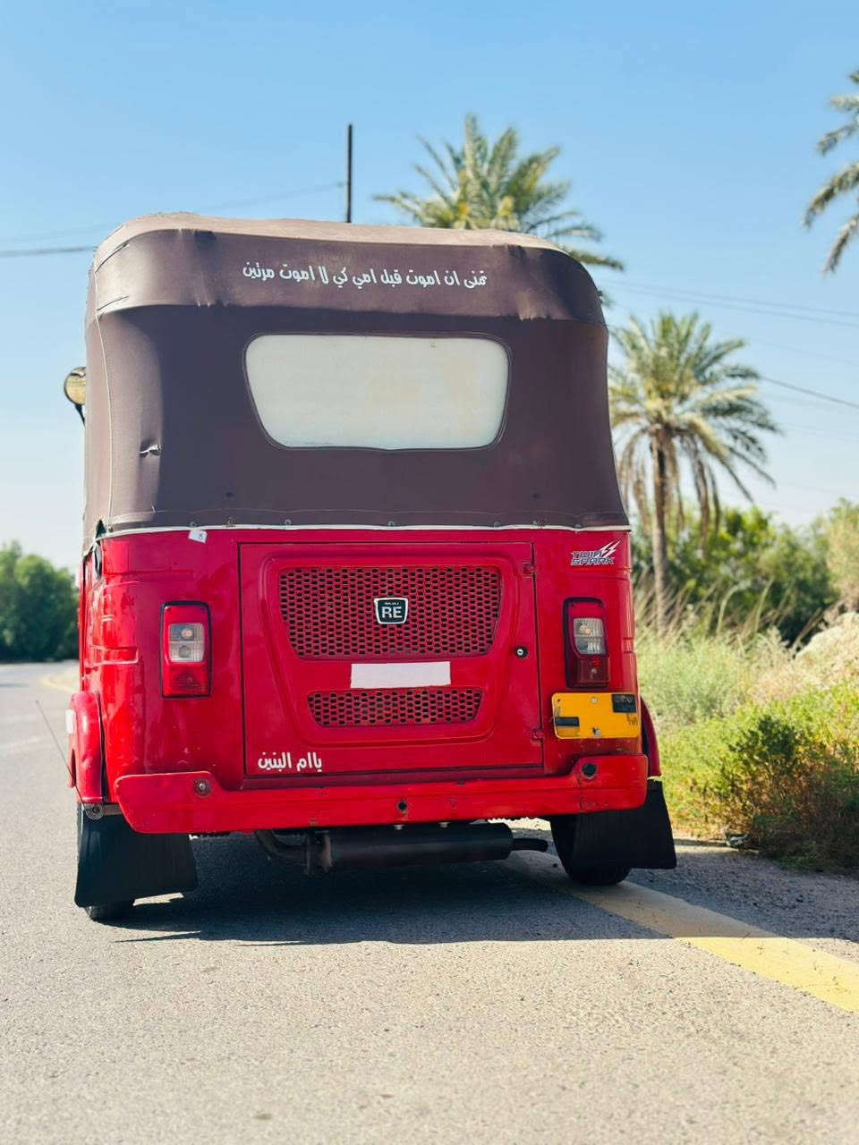 سلام عليكم تكتك2022للبيع تكتك حلوه نضيفه مكفوله من الصبغ ماعده بيها بارد وبس والمحرك بوشه وبستم  التكتك مرقمه بغداد وسنويه باسمي بس العنوان بغداد جسر ديالى القديم السعر 9ملاين و150الف الرقم والاستفسار ***********
