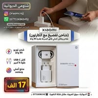 شاحن 90 واط • أصلي • كابل 6أمبير