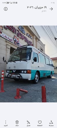 كوستر • مكينة جديدة • ابو خصيب