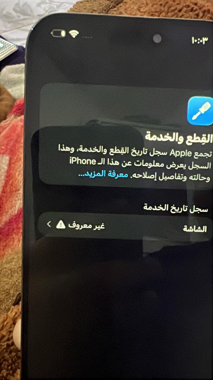 السلام عليكم للبيع. ١٦ برو ماكس مبدل بي شاشه فقط بطاريه ٩٠ الشاشه وسط مابيه لاك ابد السعر ٩٥٠ الف وبي مجال بسيط رقمي ***********  مكاني بغداد ناحيه الرشيد
