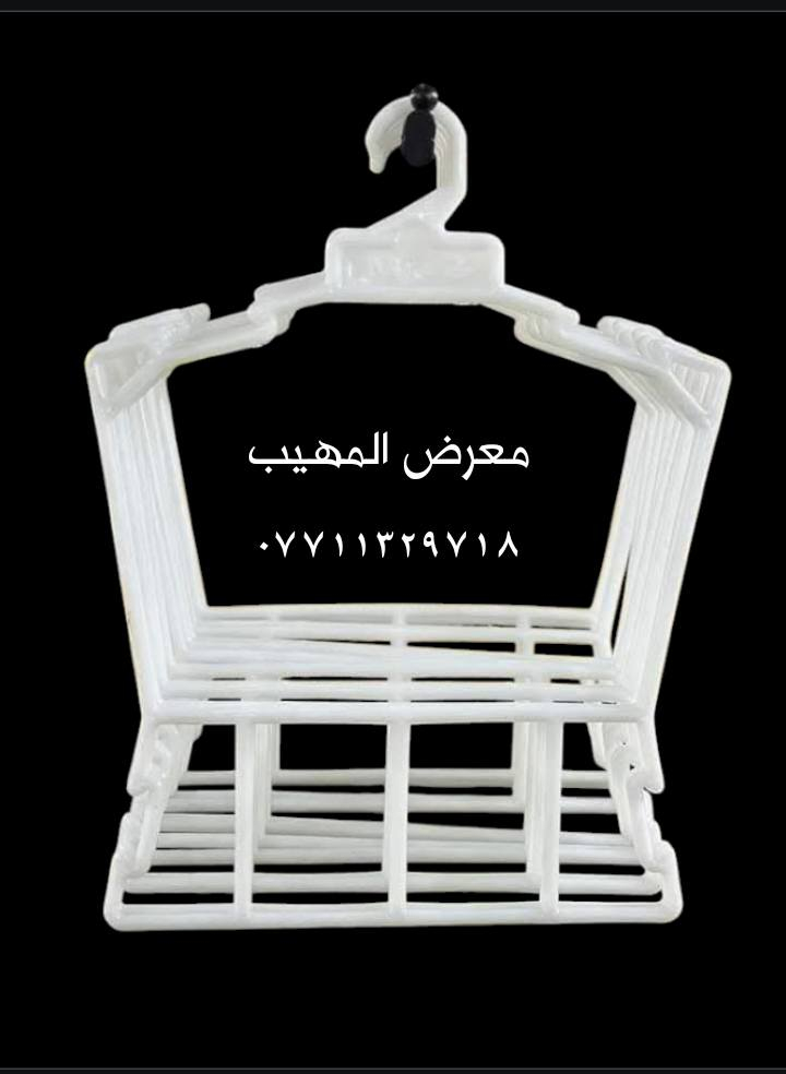 اللهم صل على محمد وآل محمد
تفاصيل ستفسار حجز وآت ساب ***********📲📲📲📲

زورو صفحتنا معرض المهيب التجاره مستلزمات محلات 🏬 الديكور 

متوفر لدينا جميع انواع مستلزمات محلات 🏬 الديكور و الملكان التركي رجالي نسائي اطفال 👦 

تعاليق  ملابس 🧥🧥🧥

ستاندات ملابس 🕺🕺🕺

رفوف خشب 🪵🪵🪵

متوفر توصيل لجميع محافظات العراق 🇮🇶 

خلال 24 ساعه 

فقط راسل وات ساب ***********📲📲🙏
