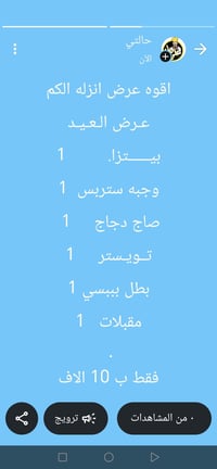 ما نسيناكم بعرض العيد .  وهذا العرض صار جاهز هسه . تفاصيل العرض مرتبه ...