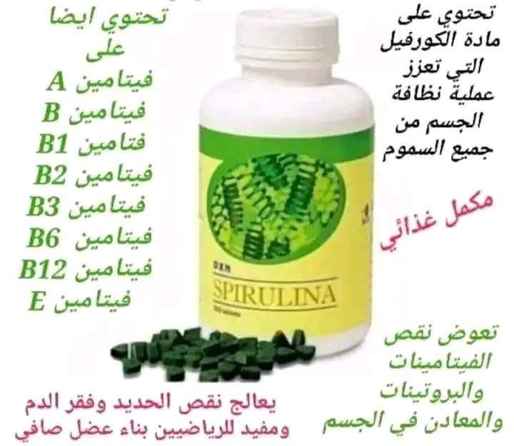 💚 سبيرولينا
واحدة من أكثر المنتجات المعروفة بقيمتها الغذائية العالية 🌱✨
السبيرولينا غنية بالعناصر المفيدة، ولهذا كثير ناس يضيفوها لروتينهم اليومي حتى يدعمون نشاطهم وطاقة جسمهم 💚
خصوصاً للناس اللي يومهم طويل، أو ما يقدرون يهتمون دائماً بأكلهم بشكل كامل.
الاهتمام بالجسم يبدأ من الداخل… ولما جسمك يرتاح هذا الشي ينعكس حتى على نفسيتك وطاقتك ✨


**إذا كنت صاحب هذا الإعلان وتريد حذفه لأي سبب، رجاءا أرسل رسالة إلى الدعم الفني**